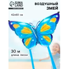 Воздушный змей «Бабочка», с леской, голубой Воздушный змей «Бабочка», с леской, голубой