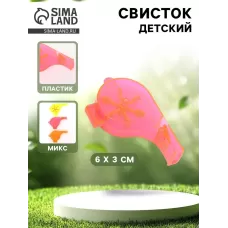 Свисток «Прозрачный», МИКС Свисток «Прозрачный», МИКС