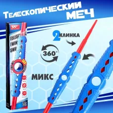 Двухклинковый телескопический меч, МИКС Двухклинковый телескопический меч, МИКС