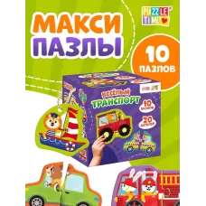 Макси - пазлы «Весёлый транспорт», 20 элементов, 10 пазлов Макси - пазлы «Весёлый транспорт», 20 элементов, 10 пазлов
