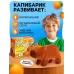 Интерактивная игрушка «Забавный капибарик», звук, ходит Интерактивная игрушка «Забавный капибарик», звук, ходит