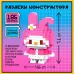 Конструктор «Mini Blocks. Зайчик», 185 деталей Конструктор «Mini Blocks. Зайчик», 185 деталей