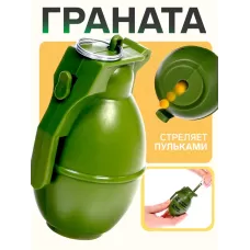 Граната с пульками, пластиковая, цвет МИКС Граната с пульками, пластиковая, цвет МИКС