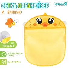 Сетка - органайзер «Утёнок», для хранения игрушек в ванной, на присосках Сетка - органайзер «Утёнок», для хранения игрушек в ванной, на присосках