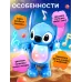 Музыкальная игрушка «Космо друг. Стич», танцует, звуковые и световые эффекты Музыкальная игрушка «Космо друг. Стич», танцует, звуковые и световые эффекты