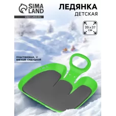 Санки-ледянки с мягкой сидушкой «Вираж», зелёные, 39×37 см Санки-ледянки с мягкой сидушкой «Вираж», зелёные, 39×37 см