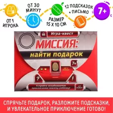Квест-игра по поиску подарка «Миссия: найти подарок», 12 подсказок, письмо, 7+ Квест-игра по поиску подарка «Миссия: найти подарок», 12 подсказок, письмо, 7+