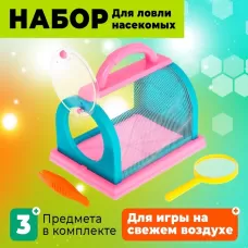 Набор для исследований «Юный биолог», для ловли насекомых, цвета МИКС Набор для исследований «Юный биолог», для ловли насекомых, цвета МИКС