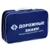 Набор знаков дорожного движения, 22 элемента Набор знаков дорожного движения, 22 элемента