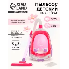 Бытовая техника пылесос «Сладкая вата», на колёсах Бытовая техника пылесос «Сладкая вата», на колёсах