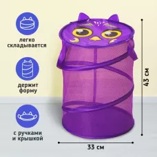 Корзина для игрушек «Сова», с ручками и крышкой, 33×43 см Корзина для игрушек «Сова», с ручками и крышкой, 33×43 см