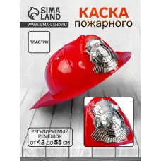 Каска пожарного «Герой» Каска пожарного «Герой»