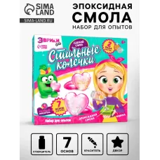 Набор «Стильные колечки сердечки» Набор «Стильные колечки сердечки»