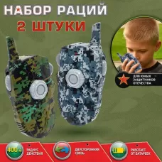 Набор раций «Отряд Альфа», 2 шт., без шума, дистанция до 400 метров, работает от батареек Набор раций «Отряд Альфа», 2 шт., без шума, дистанция до 400 метров, работает от батареек