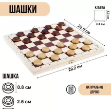 Шашки классические «Тронк» Шашки классические «Тронк»