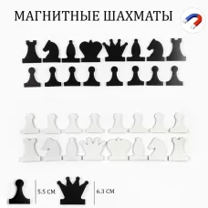 Фигуры для демонстрационных шахмат, король h=6.3 см, пешка h=5.5 см Фигуры для демонстрационных шахмат, король h=6.3 см, пешка h=5.5 см