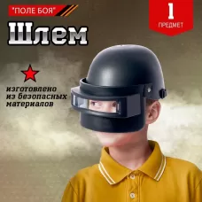 Шлем «Поле боя» Шлем «Поле боя»