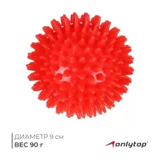 Массажер ONLYTOP «Ёжик», d=9 см, 90 г, красный Массажер ONLYTOP «Ёжик», d=9 см, 90 г, красный