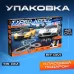 Автотрек Top Turbo, с 2 машинами 1:43, длина 790 см, работает от сети Автотрек Top Turbo, с 2 машинами 1:43, длина 790 см, работает от сети