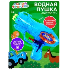 Водная пистолет, Синий трактор, МИКС Водная пистолет, Синий трактор, МИКС