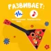Балалайка «Матрёшка», цвет красный Балалайка «Матрёшка», цвет красный