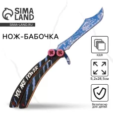 Деревянное оружие, детское сувенирное You are power, нож бабочка, 28.5×5.2 см Деревянное оружие, детское сувенирное You are power, нож бабочка, 28.5×5.2 см