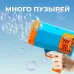 Генератор мыльных пузырей «Базука» Генератор мыльных пузырей «Базука»