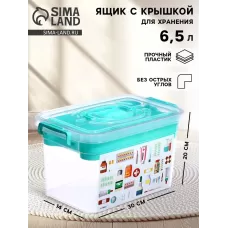 Контейнер для хранения «Аптечка» с вкладышем, 6.5 л Контейнер для хранения «Аптечка» с вкладышем, 6.5 л