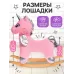 Качалка «Единорог», пушистый Качалка «Единорог», пушистый