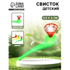 Свисток «Удержи шарик», МИКС Свисток «Удержи шарик», МИКС