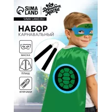 Карнавальный костюм «Боевая черепашка», в наборе 3 предмета: плащ, маска и нунчаки