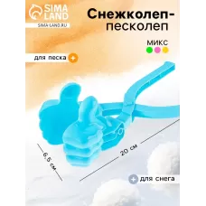 Снежколеп - песколеп «Крутяк», МИКС Снежколеп - песколеп «Крутяк», МИКС