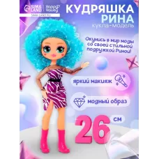 Кукла «Кудряшка Рина», шарниры в руках, голубой