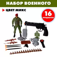 Набор военного «Альфа», 16 предметов, цвет МИКС Набор военного «Альфа», 16 предметов, цвет МИКС