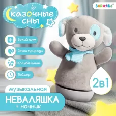 Музыкальная неваляшка-ночник «Сказочные сны: Собака», русская озвучка, световые эффекты Музыкальная неваляшка-ночник «Сказочные сны: Собака», русская озвучка, световые эффекты