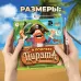 Настольная игра - квест для детей на логику «В поисках пирата», 2-6 игроков, 7+ Настольная игра - квест для детей на логику «В поисках пирата», 2-6 игроков, 7+
