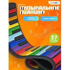 Музыкальное гибкое пианино «Волшебная музыка», 37 клавиш, работает от аккумулятора Музыкальное гибкое пианино «Волшебная музыка», 37 клавиш, работает от аккумулятора