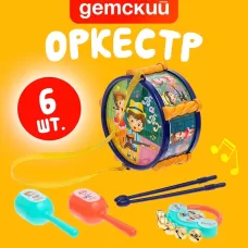 Набор детских музыкальных инструментов «Малышок», 6 предметов, цвета МИКС Набор детских музыкальных инструментов «Малышок», 6 предметов, цвета МИКС