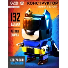 Конструктор «Мини Герои», Ночной страж, 132 детали Конструктор «Мини Герои», Ночной страж, 132 детали
