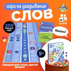 Настольная игра «По буквам», от 2 игроков, 9+ Настольная игра «По буквам», от 2 игроков, 9+