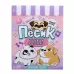 Игровой набор «Пёсик дома» с аксессуарами, МИКС Игровой набор «Пёсик дома» с аксессуарами, МИКС