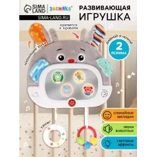 Музыкальная развивающая игрушка «Малышок: Зайчик» звуковые и световые эффекты Музыкальная развивающая игрушка «Малышок: Зайчик» звуковые и световые эффекты
