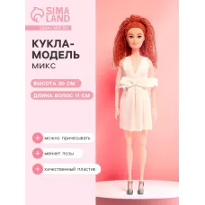 Кукла - модель шарнирная «Стильный образ», МИКС Кукла - модель шарнирная «Стильный образ», МИКС