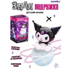 Детский ночник «Злая подружка», свет Детский ночник «Злая подружка», свет