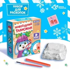 Раскопки «Новогодний талисман», МИКС Раскопки «Новогодний талисман», МИКС