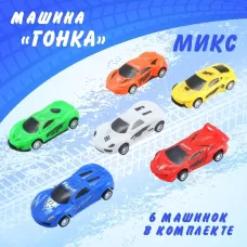 Машина «Гонка», набор 6 шт., инерция Машина «Гонка», набор 6 шт., инерция