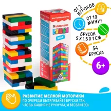 Дженга падающая башня «Kids», 54 бруска, 6+ Дженга падающая башня «Kids», 54 бруска, 6+