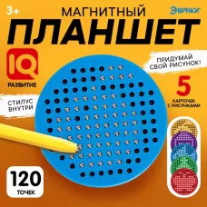 Планшет магнитный для рисования, круглый, на блистере, 120 отверстий, МИКС Планшет магнитный для рисования, круглый, на блистере, 120 отверстий, МИКС