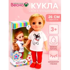 Кукла «Ася с бульдожкой», 26 см Кукла «Ася с бульдожкой», 26 см