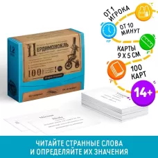 Большая дурацкая викторина «Пердимонокль. Том 1.2», 100 карт, 14+ Большая дурацкая викторина «Пердимонокль. Том 1.2», 100 карт, 14+